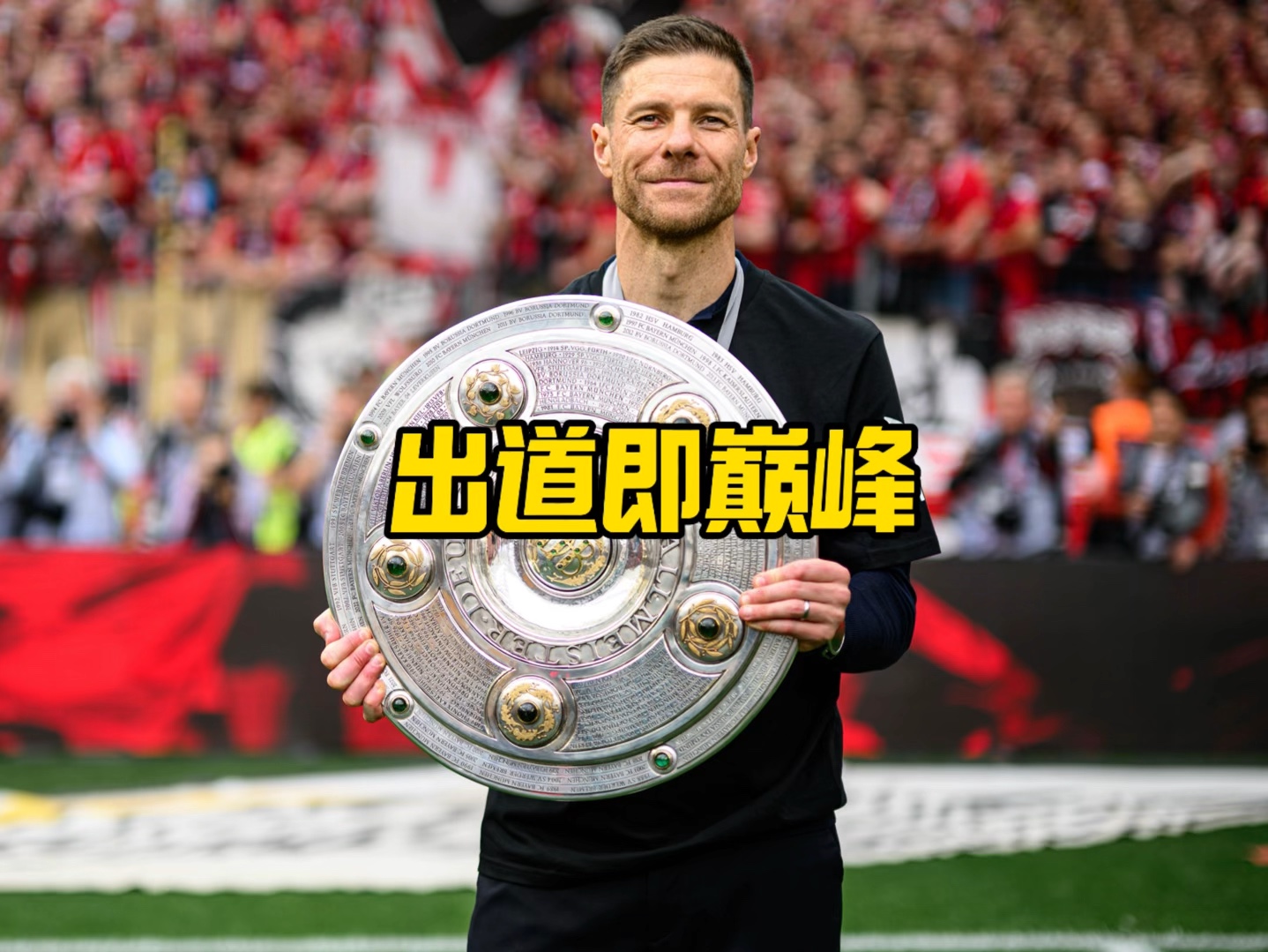 人奋进综上